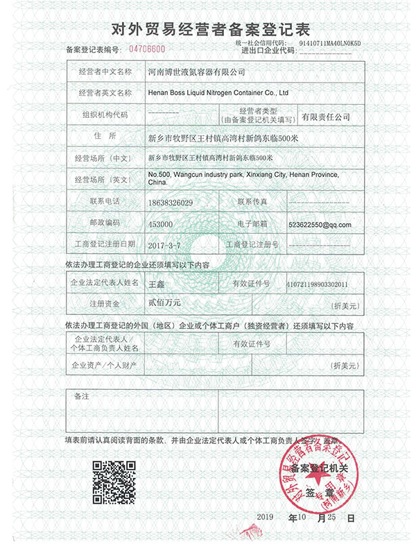 對外貿(mào)易經(jīng)營者備案 對外貿(mào)易經(jīng)營者備案